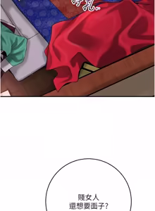 Page 1269 of 花容湿色:取花点 | 花容濕色:取花點 1-115 - preview thumbnail