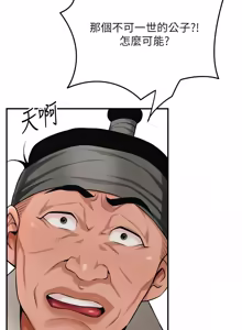 Page 1273 of 花容湿色:取花点 | 花容濕色:取花點 1-115 - preview thumbnail