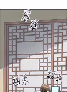Page 1341 of 花容湿色:取花点 | 花容濕色:取花點 1-115 - preview thumbnail