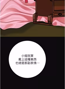 Page 1342 of 花容湿色:取花点 | 花容濕色:取花點 1-115 - preview thumbnail