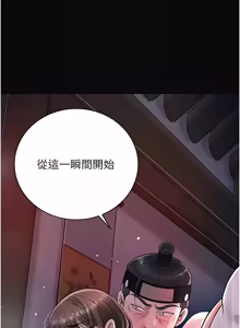 Page 1346 of 花容湿色:取花点 | 花容濕色:取花點 1-115 - preview thumbnail