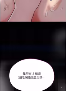 Page 1368 of 花容湿色:取花点 | 花容濕色:取花點 1-115 - preview thumbnail