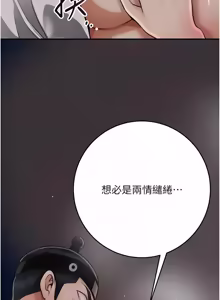 Page 1386 of 花容湿色:取花点 | 花容濕色:取花點 1-115 - preview thumbnail