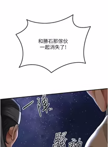 Page 1397 of 花容湿色:取花点 | 花容濕色:取花點 1-115 - preview thumbnail
