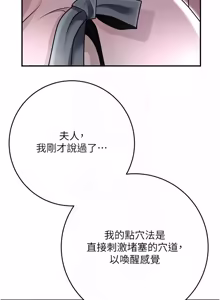 Page 1474 of 花容湿色:取花点 | 花容濕色:取花點 1-115 - preview thumbnail