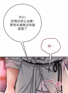 Page 1493 of 花容湿色:取花点 | 花容濕色:取花點 1-115 - preview thumbnail