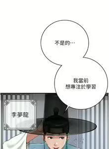 Page 16 of 花容湿色:取花点 | 花容濕色:取花點 1-115 - preview thumbnail