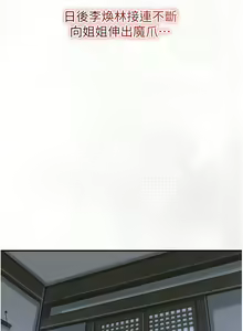 Page 165 of 花容湿色:取花点 | 花容濕色:取花點 1-115 - preview thumbnail