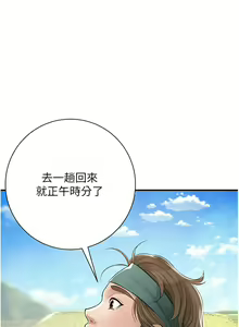 Page 22 of 花容湿色:取花点 | 花容濕色:取花點 1-115 - preview thumbnail