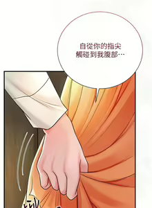 Page 223 of 花容湿色:取花点 | 花容濕色:取花點 1-115 - preview thumbnail