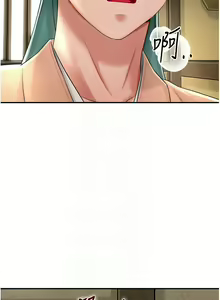 Page 231 of 花容湿色:取花点 | 花容濕色:取花點 1-115 - preview thumbnail
