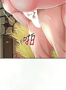Page 243 of 花容湿色:取花点 | 花容濕色:取花點 1-115 - preview thumbnail