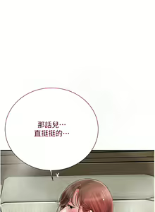 Page 252 of 花容湿色:取花点 | 花容濕色:取花點 1-115 - preview thumbnail