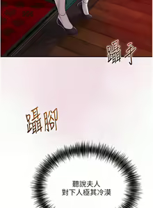 Page 271 of 花容湿色:取花点 | 花容濕色:取花點 1-115 - preview thumbnail