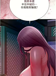 Page 293 of 花容湿色:取花点 | 花容濕色:取花點 1-115 - preview thumbnail