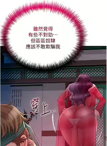 Page 299 of 花容湿色:取花点 | 花容濕色:取花點 1-115 - preview thumbnail