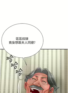 Page 302 of 花容湿色:取花点 | 花容濕色:取花點 1-115 - preview thumbnail