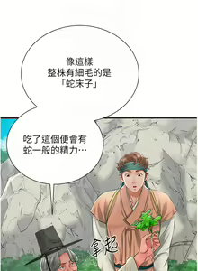Page 305 of 花容湿色:取花点 | 花容濕色:取花點 1-115 - preview thumbnail