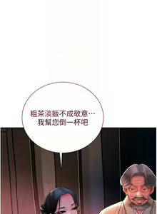 Page 318 of 花容湿色:取花点 | 花容濕色:取花點 1-115 - preview thumbnail