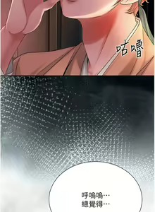 Page 326 of 花容湿色:取花点 | 花容濕色:取花點 1-115 - preview thumbnail