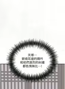 Page 33 of 花容湿色:取花点 | 花容濕色:取花點 1-115 - preview thumbnail