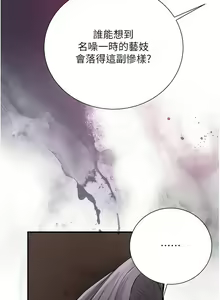 Page 337 of 花容湿色:取花点 | 花容濕色:取花點 1-115 - preview thumbnail