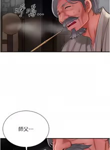 Page 377 of 花容湿色:取花点 | 花容濕色:取花點 1-115 - preview thumbnail