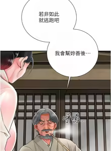 Page 382 of 花容湿色:取花点 | 花容濕色:取花點 1-115 - preview thumbnail