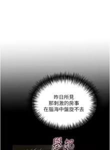 Page 387 of 花容湿色:取花点 | 花容濕色:取花點 1-115 - preview thumbnail