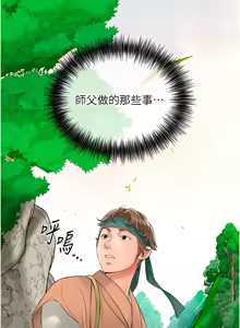 Page 388 of 花容湿色:取花点 | 花容濕色:取花點 1-115 - preview thumbnail