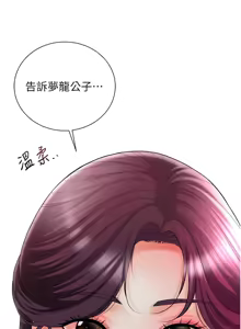 Page 392 of 花容湿色:取花点 | 花容濕色:取花點 1-115 - preview thumbnail