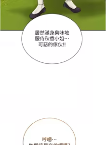 Page 399 of 花容湿色:取花点 | 花容濕色:取花點 1-115 - preview thumbnail