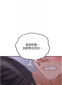 Page 421 of 花容湿色:取花点 | 花容濕色:取花點 1-115 - preview thumbnail