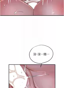 Page 461 of 花容湿色:取花点 | 花容濕色:取花點 1-115 - preview thumbnail
