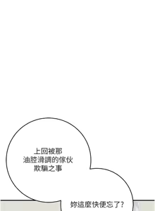 Page 477 of 花容湿色:取花点 | 花容濕色:取花點 1-115 - preview thumbnail