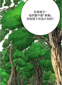 Page 478 of 花容湿色:取花点 | 花容濕色:取花點 1-115 - preview thumbnail