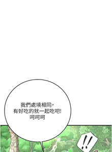 Page 503 of 花容湿色:取花点 | 花容濕色:取花點 1-115 - preview thumbnail