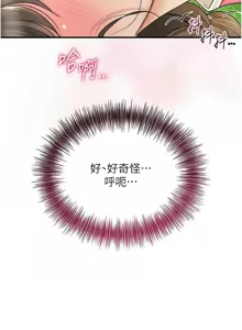 Page 522 of 花容湿色:取花点 | 花容濕色:取花點 1-115 - preview thumbnail