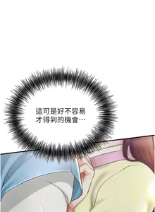 Page 534 of 花容湿色:取花点 | 花容濕色:取花點 1-115 - preview thumbnail