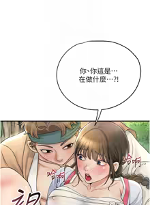 Page 537 of 花容湿色:取花点 | 花容濕色:取花點 1-115 - preview thumbnail
