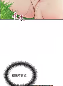 Page 538 of 花容湿色:取花点 | 花容濕色:取花點 1-115 - preview thumbnail