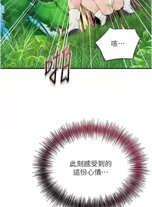 Page 544 of 花容湿色:取花点 | 花容濕色:取花點 1-115 - preview thumbnail