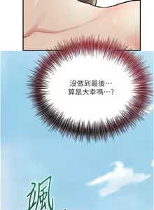 Page 548 of 花容湿色:取花点 | 花容濕色:取花點 1-115 - preview thumbnail
