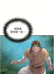 Page 56 of 花容湿色:取花点 | 花容濕色:取花點 1-115 - preview thumbnail