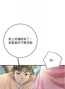 Page 577 of 花容湿色:取花点 | 花容濕色:取花點 1-115 - preview thumbnail