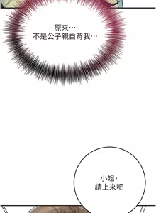 Page 578 of 花容湿色:取花点 | 花容濕色:取花點 1-115 - preview thumbnail