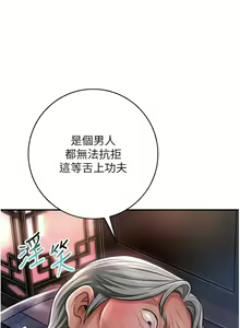 Page 59 of 花容湿色:取花点 | 花容濕色:取花點 1-115 - preview thumbnail