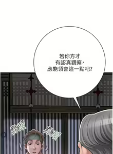 Page 62 of 花容湿色:取花点 | 花容濕色:取花點 1-115 - preview thumbnail