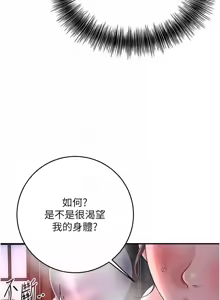 Page 622 of 花容湿色:取花点 | 花容濕色:取花點 1-115 - preview thumbnail