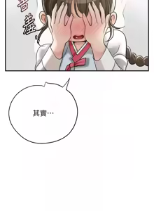 Page 651 of 花容湿色:取花点 | 花容濕色:取花點 1-115 - preview thumbnail